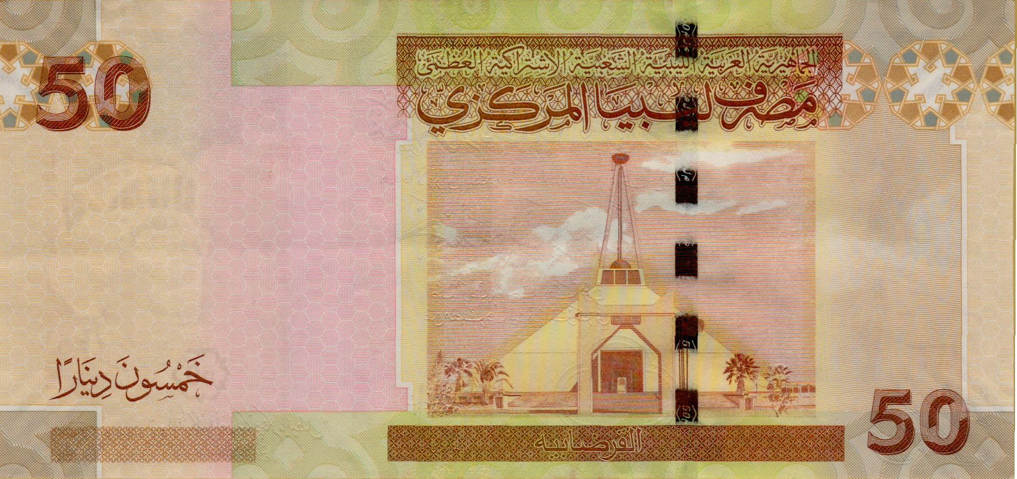 Libya 50 2008 UNC P-75